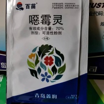 70%恶霉灵5克一袋快递包邮发货根腐猝倒立枯土传病害用药