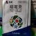70%恶霉灵5克一袋快递包邮发货根腐猝倒立枯土传病害用药