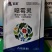 70%恶霉灵5克一袋快递包邮发货根腐猝倒立枯土传病害用药