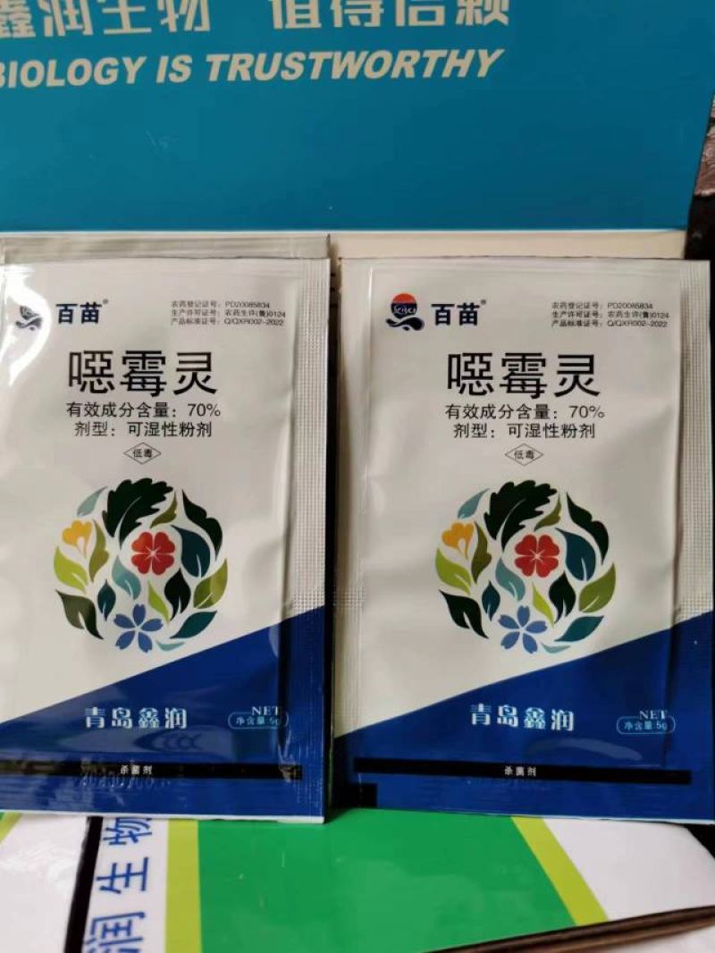 70%恶霉灵为猝倒、枯萎、根腐、土传病用药