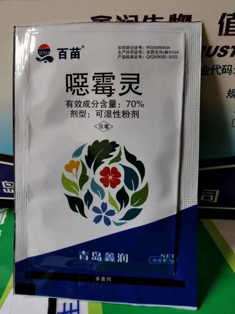 70%恶霉灵快递包邮立枯根腐猝倒病烂根烂苗土传病害均可用