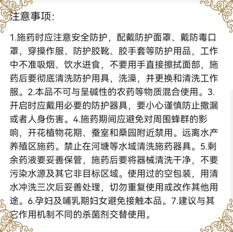 冠龙优百果60%唑醚代森联霜霉病杀菌剂晚疫病杀菌剂