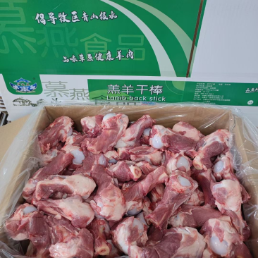 满肉羊棒骨清真食品品质质量优良。一件也是批发价