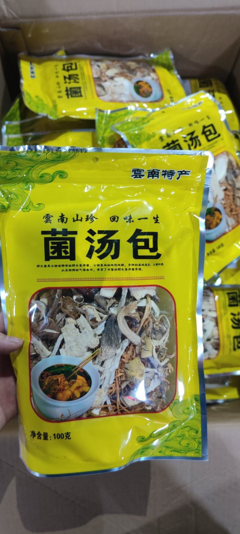 菌汤包产地直销一手货源价格实惠一包一锅汤美味鲜香