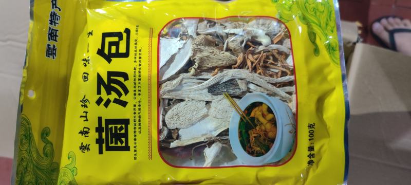 菌汤包产地直销一手货源价格实惠一包一锅汤美味鲜香