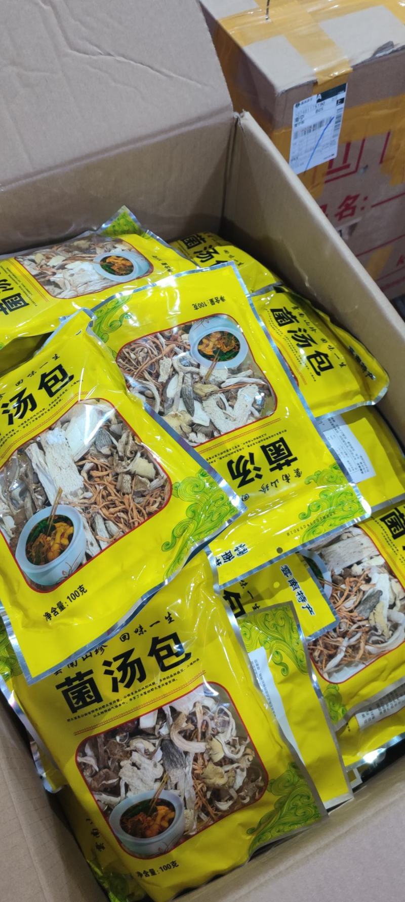 菌汤包产地直销一手货源价格实惠一包一锅汤美味鲜香
