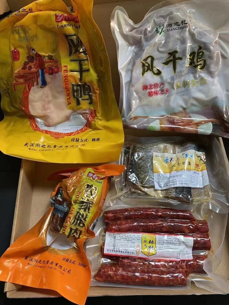 腊肉礼盒厂家批发直销