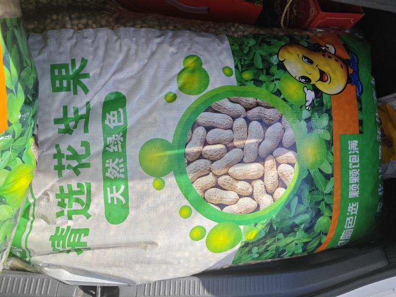 25年精选花生小日本花生风选色选小珍珠花生批发