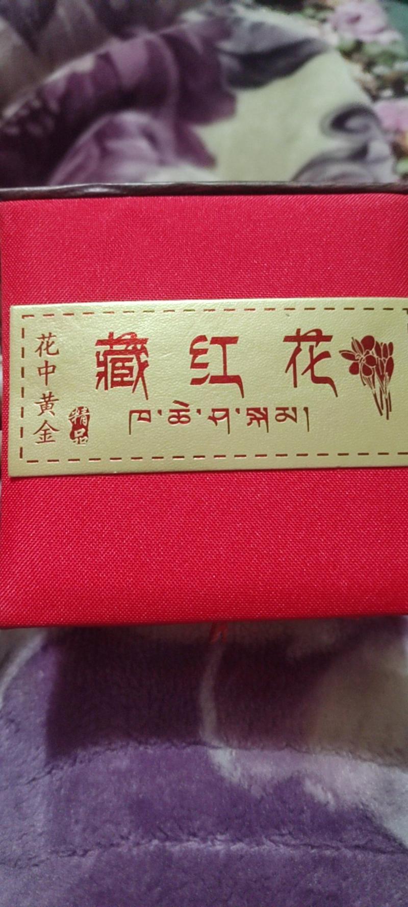 【优选】藏红花各种礼盒装实体老店保质保量