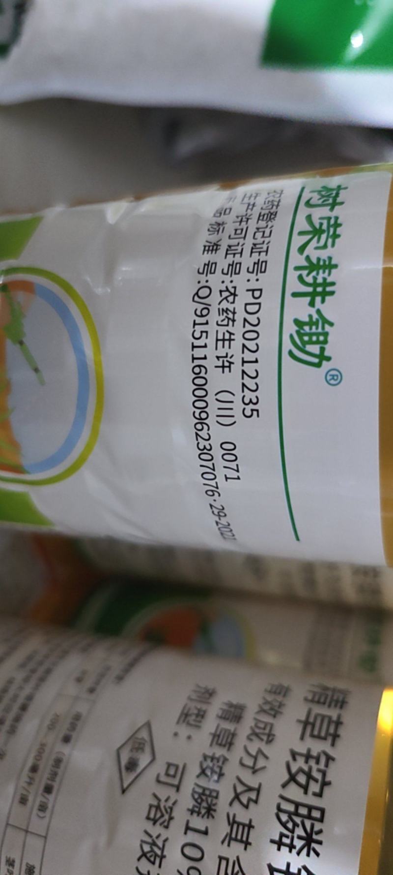 树荣耕锄10%精草铵磷铵盐树荣草胺磷非耕地杂草除草剂