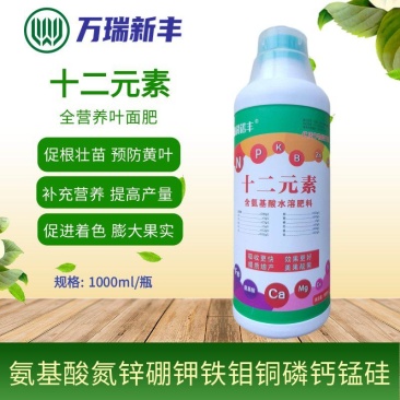 十二元素全营养叶面肥促根壮苗促生长提高产量膨果着色