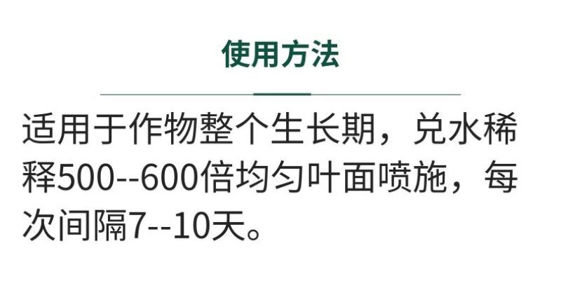 十二元素全营养叶面肥促根壮苗促生长提高产量膨果着色