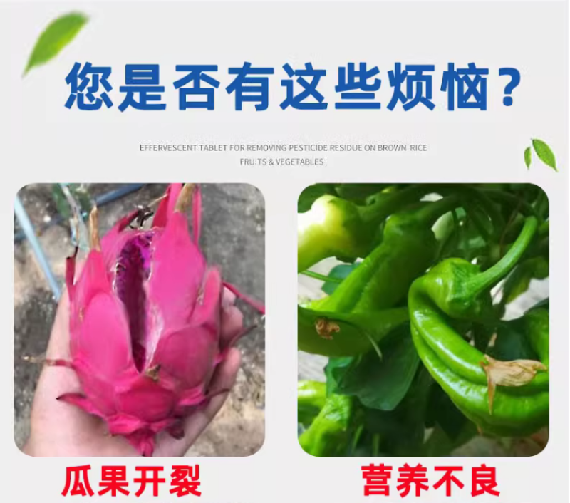 十二元素全营养叶面肥促根壮苗促生长提高产量膨果着色