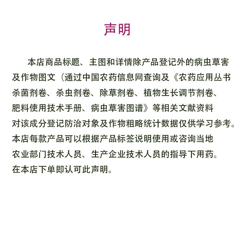 沪联飞刹20%呋虫胺蚜虫杀虫剂农药