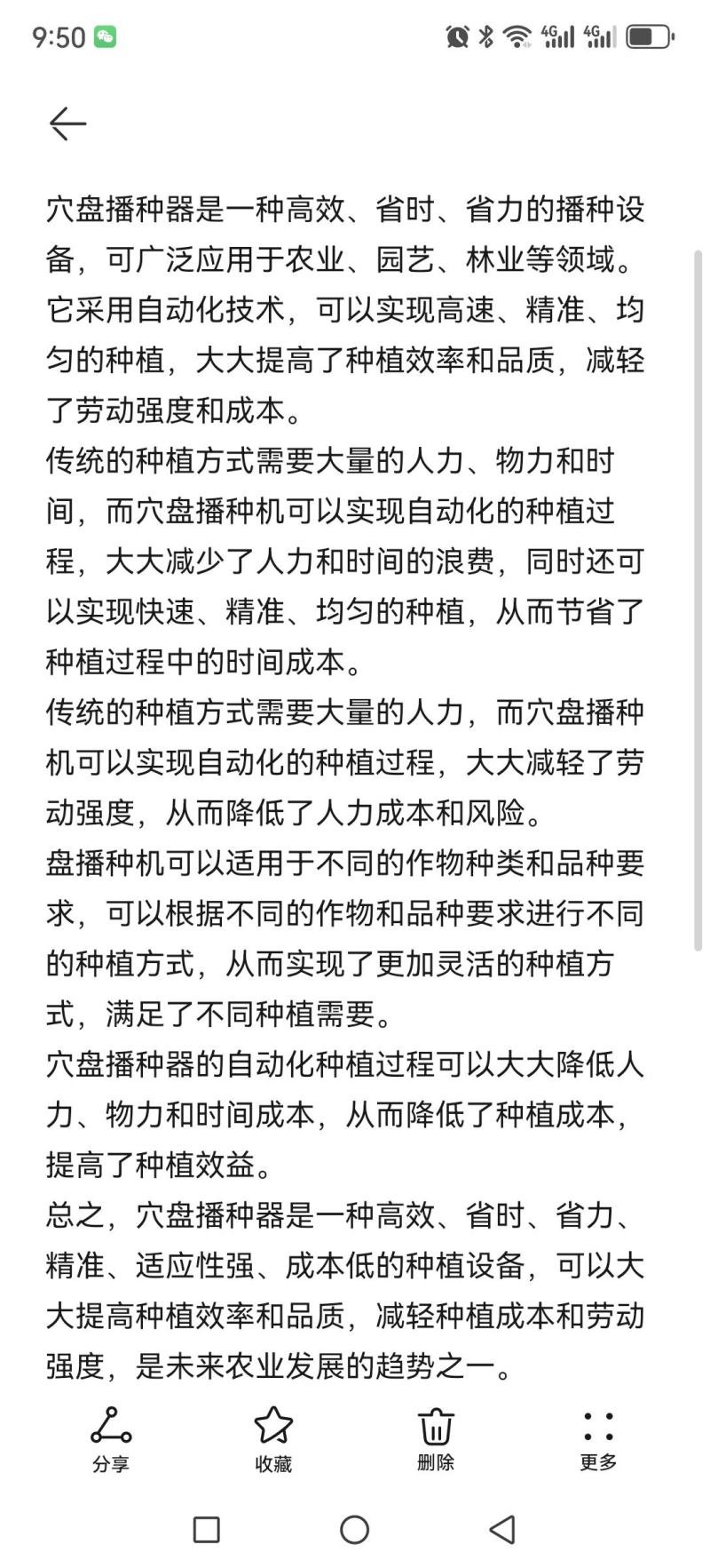 穴盘播种器，茄子辣椒等蔬菜播种器，一件代发！可以定制神器