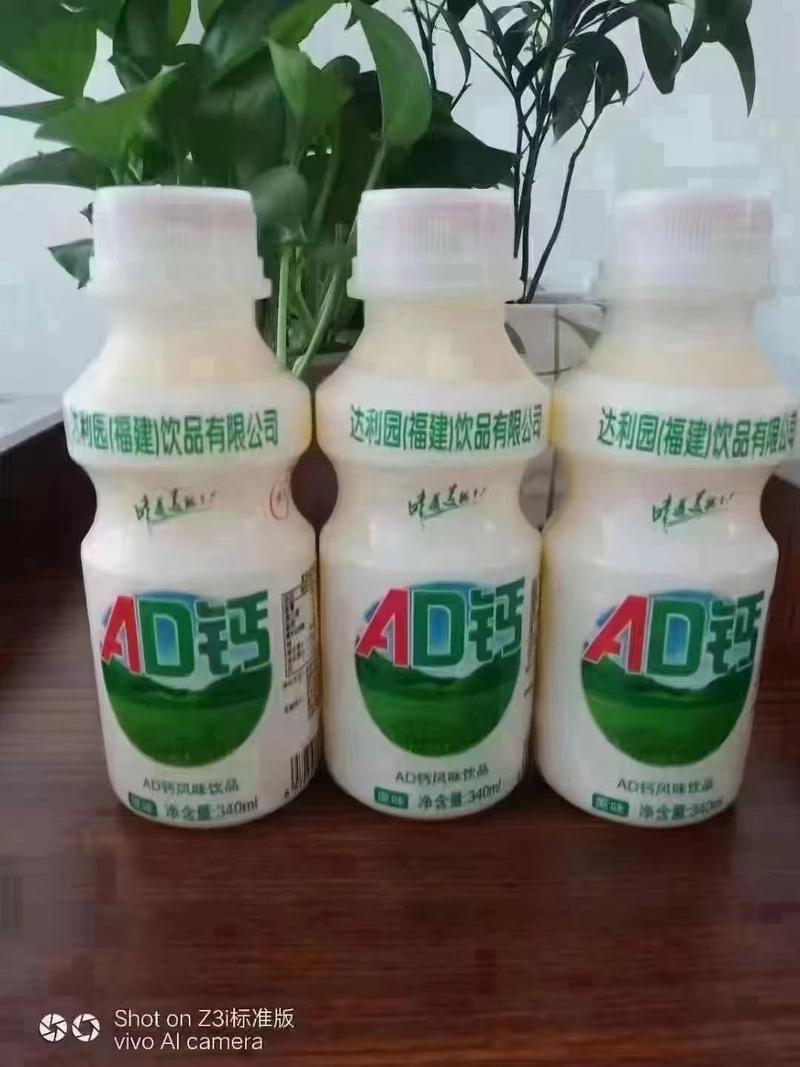 AD钙奶