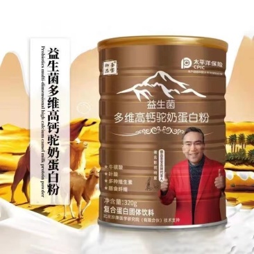 御品圣宝益生菌多维高钙驼奶蛋白粉纯净奶源明星款多种维生素