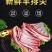 山东临沂羊排尖品质保证全国发货