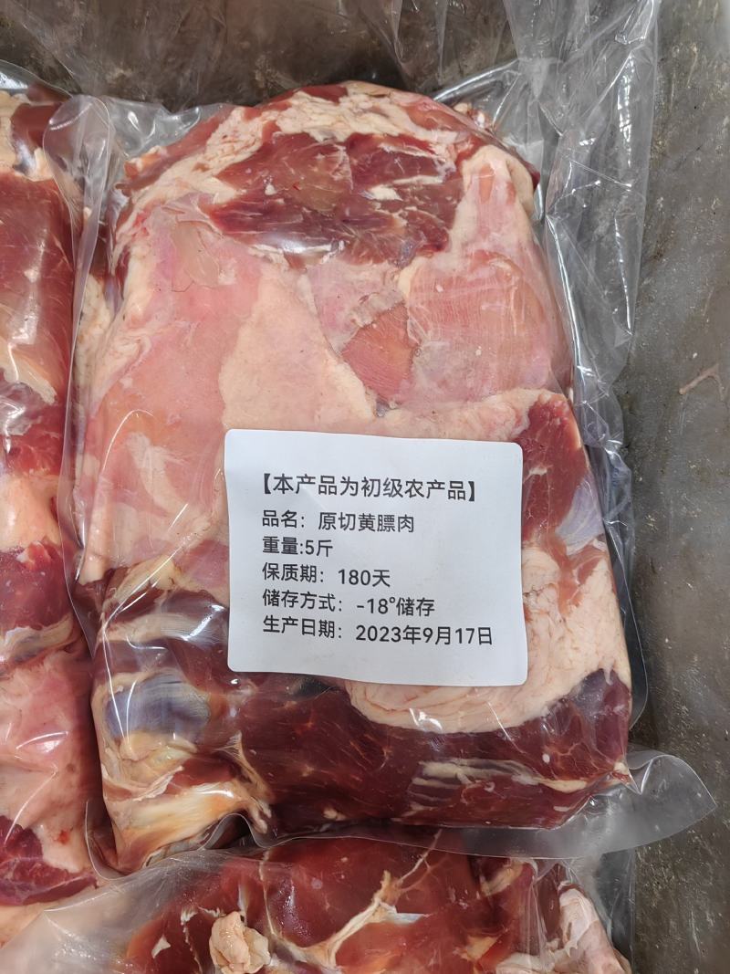 黄膘羊肉8一斤大量现货支持定制包装羊板肉