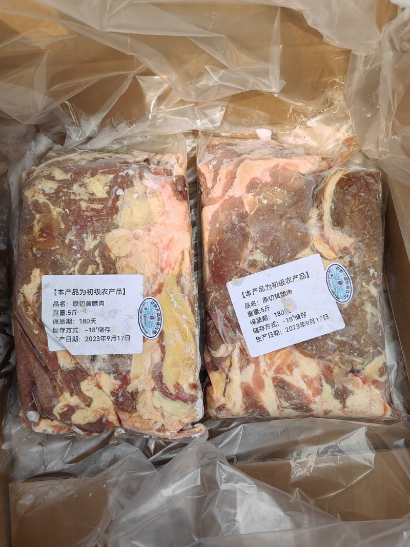 黄膘羊肉8一斤大量现货支持定制包装羊板肉