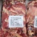 黄膘羊肉8一斤大量现货支持定制包装羊板肉