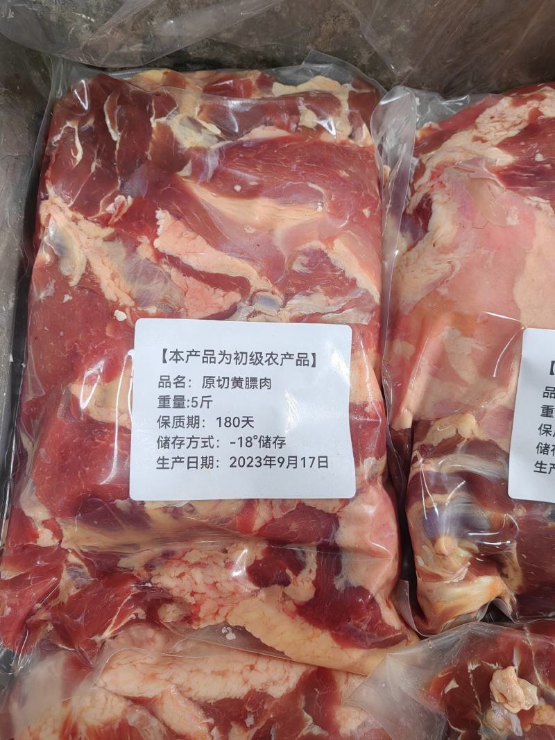 黄膘羊肉8一斤大量现货支持定制包装羊板肉
