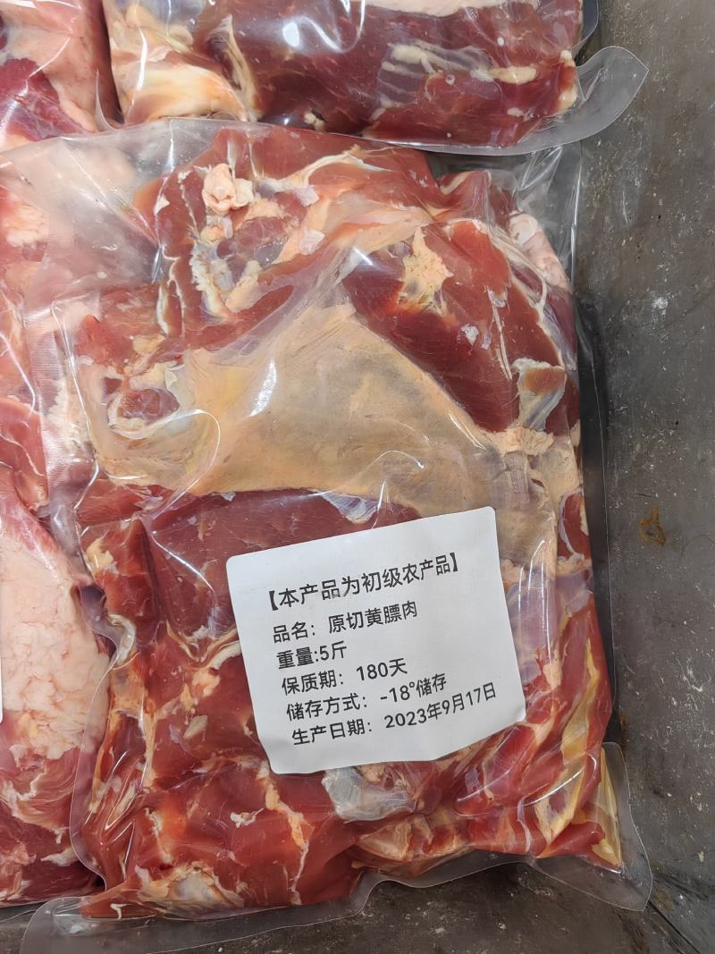 黄膘羊肉8一斤大量现货支持定制包装羊板肉