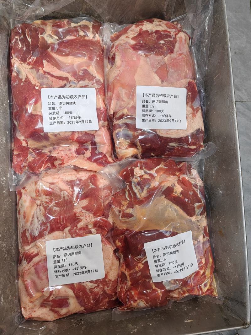 黄膘羊肉8一斤大量现货支持定制包装羊板肉