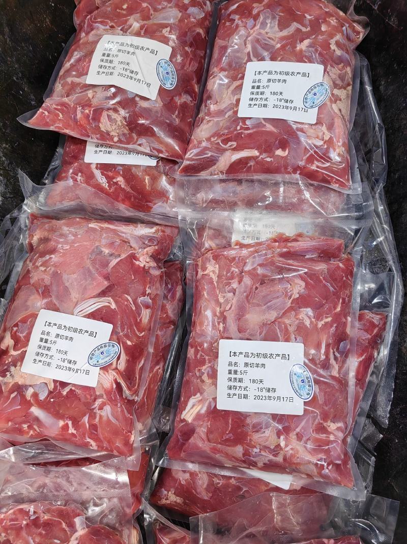 羊腿肉真空包装13一斤全国发货可供电商