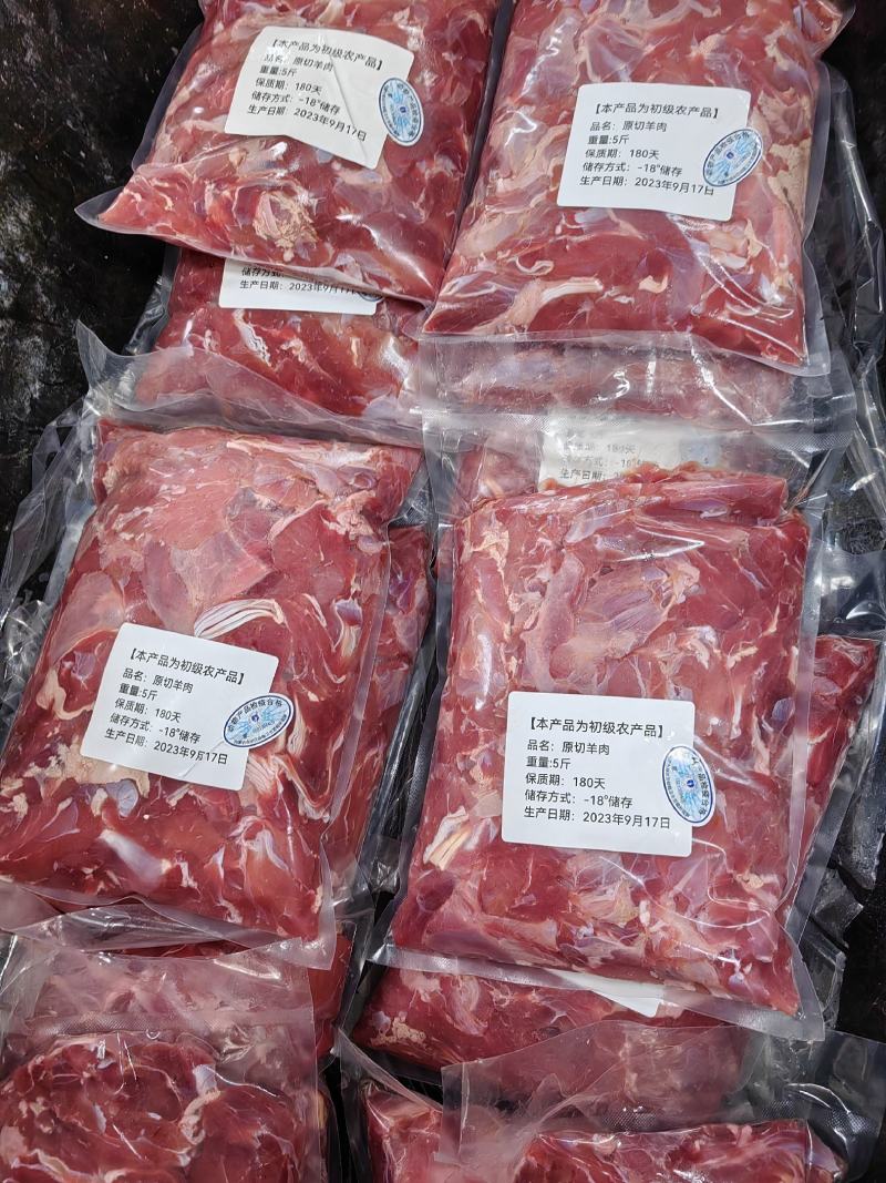 羊腿肉真空包装13一斤全国发货可供电商