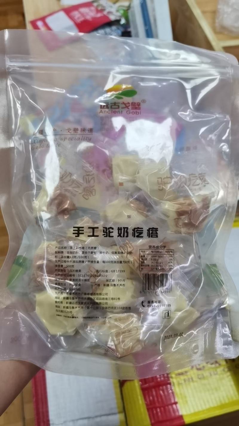 新疆特产手工驼奶疙瘩奶醇奶酪一件10公斤新疆发货