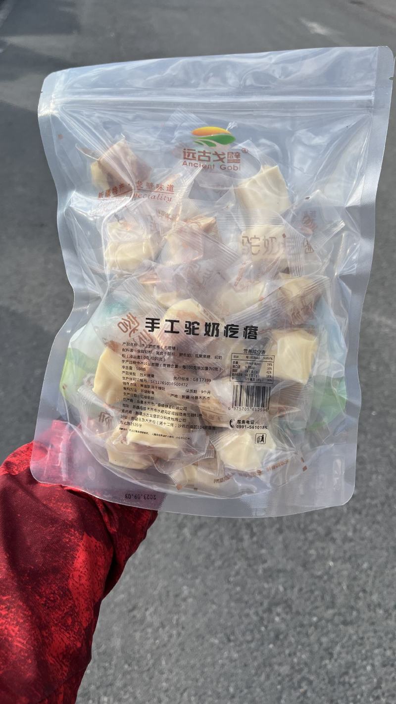 新疆特产手工驼奶疙瘩奶醇奶酪一件10公斤新疆发货