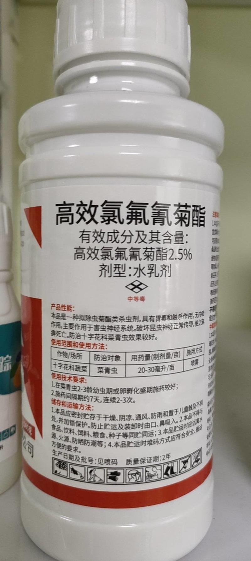 2.5%高效氯氟氰菊酯甘蓝菜青虫农药杀虫剂