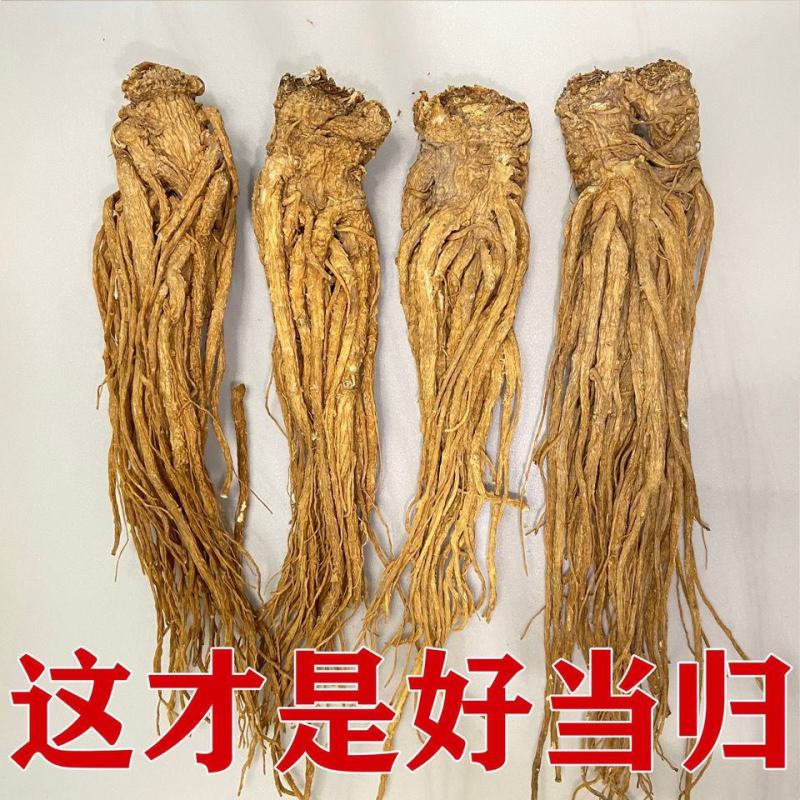 中药材当归个当归个子整条当归头片当归片黄芪党参岷县当归包