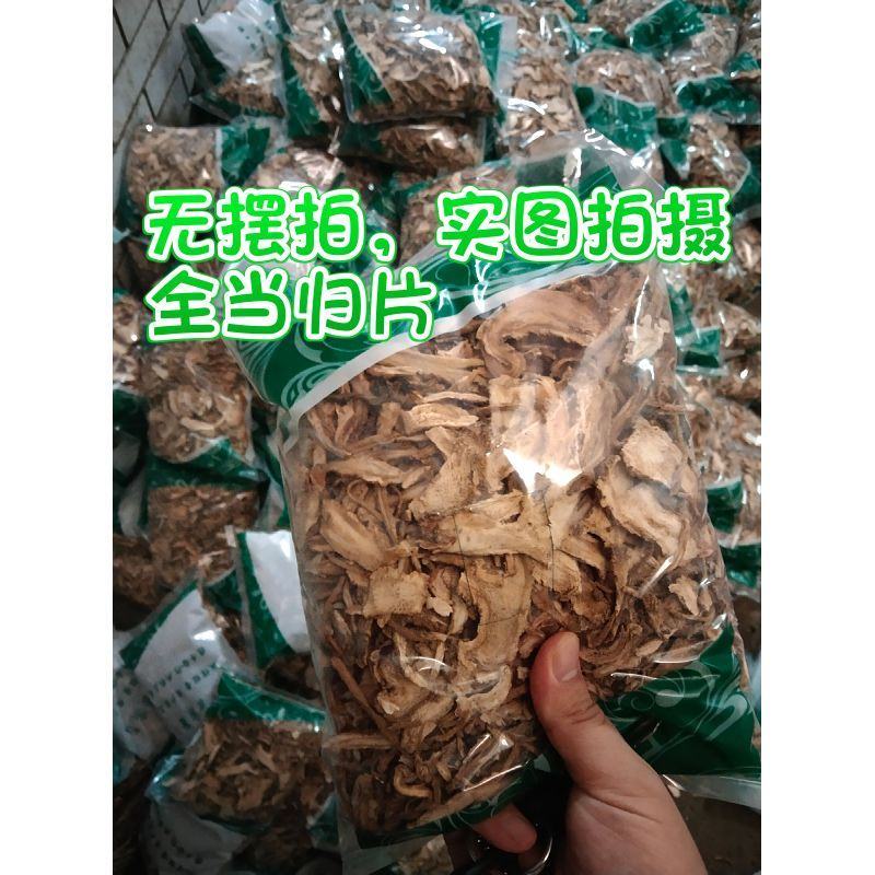 中药材当归个当归个子整条当归头片当归片黄芪党参岷县当归包