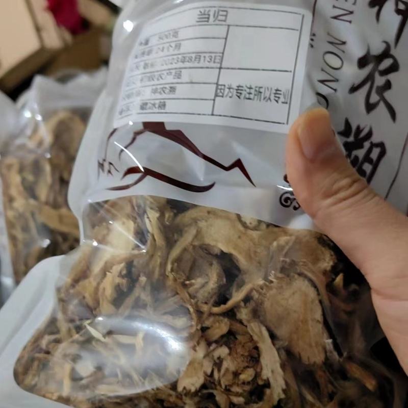 中药材当归个当归个子整条当归头片当归片黄芪党参岷县当归包