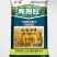 小麦专用底肥