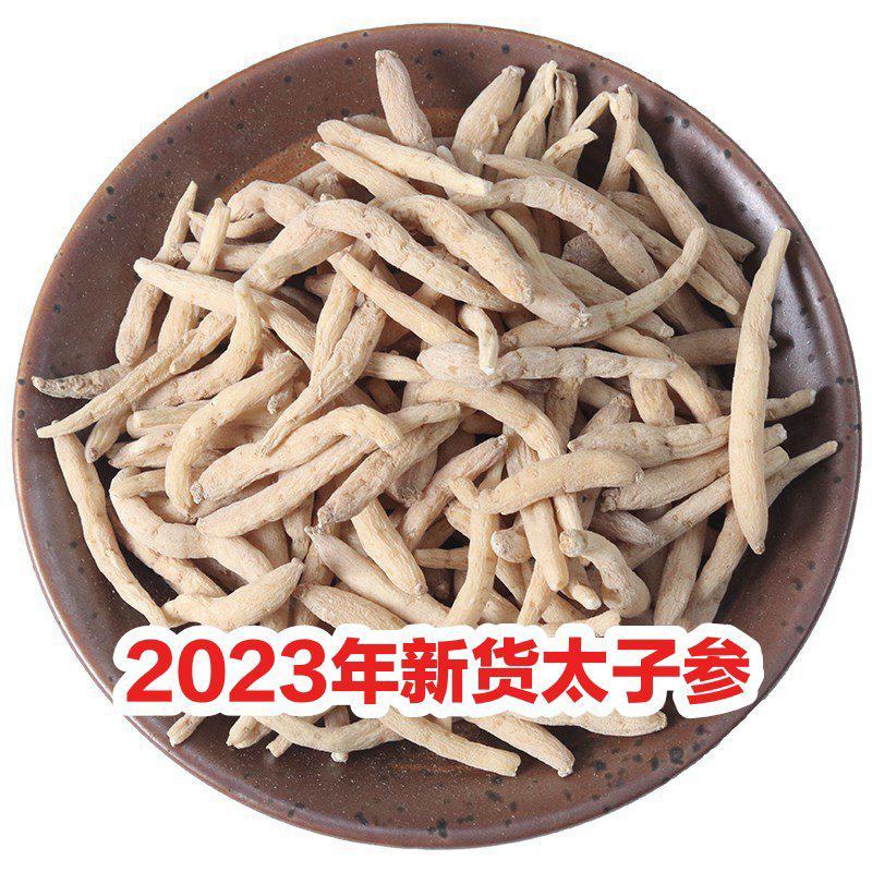 正品太子参500g孩儿参天然纯无硫儿童中药材包邮特级正宗