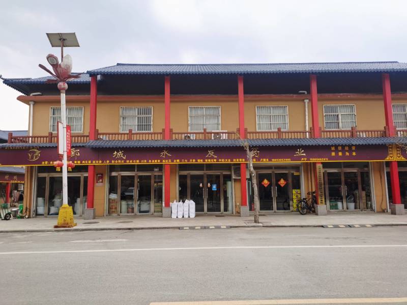 姜黄色姜黄永发药业中药材批发手机实物拍摄