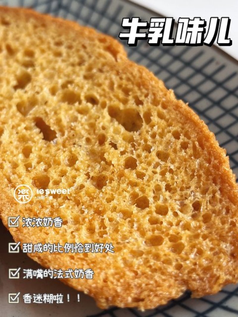 满滋屋牛乳/蒜香法式法棍片口口咔呲脆