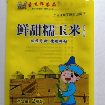 内蒙古有机玉米棒，一手货源，大量供应，品质保证