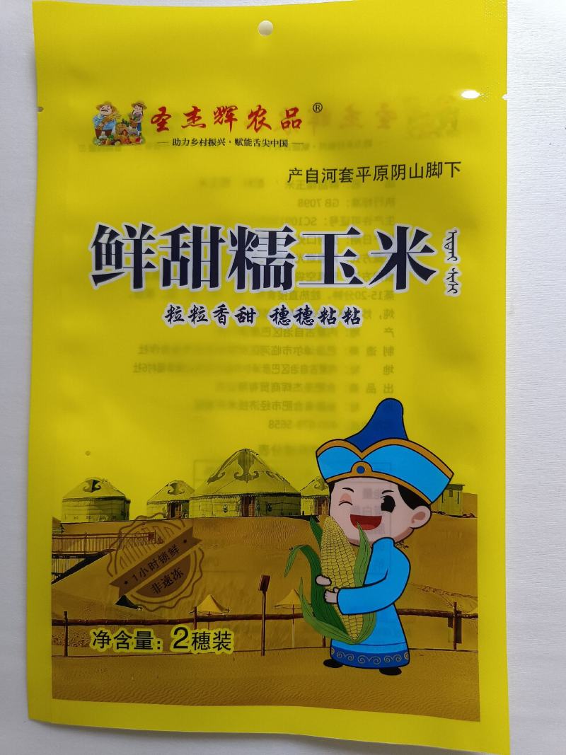 内蒙古有机玉米棒，一手货源，大量供应，品质保证