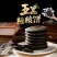 五黑粗粮饼外酥里嫩不掉渣轻食