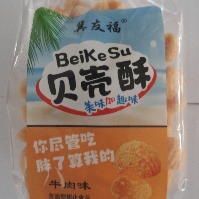 冀友福食品，贝壳酥，小麻花，妙脆角小米煎饼