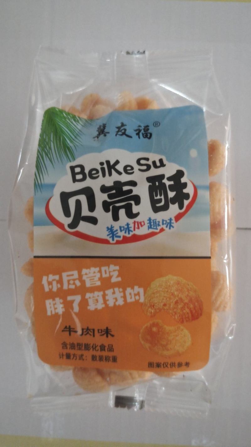 冀友福食品，贝壳酥，小麻花，妙脆角小米煎饼