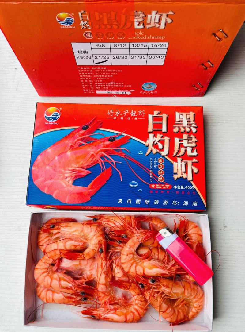 海水虾/活煮/超红/超鲜/斑节虾/熟黑虎虾21/25