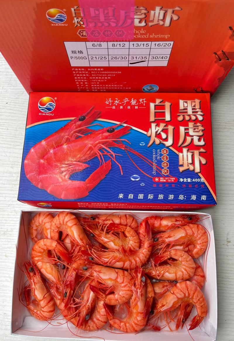 海水虾/活煮/超红/超鲜/斑节虾/熟黑虎虾31/35