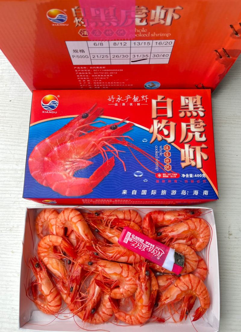 海水虾/活煮/超红/超鲜/斑节虾/熟黑虎虾31/35
