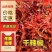 高辣保银829/819/839朝天椒干货