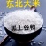 东北大米五常稻花香大米黑土作物大米10斤装